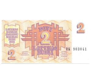 2 рубля 1992 года Латвия — Фото №1