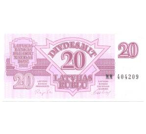20 рублей 1992 года Латвия — Фото №1