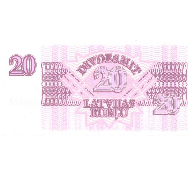 Банкнота 20 рублей 1992 года Латвия (Артикул: B2-4885) — Фото №2