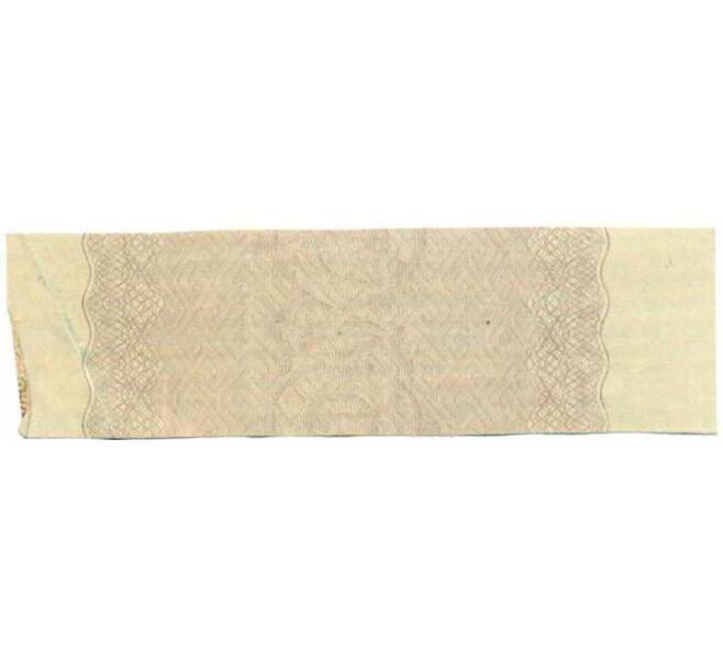 Купон от облигации 500 рублей 1916 года «Внутренний государственный краткосрочный заем» (Артикул: T11-29989) — Фото №2