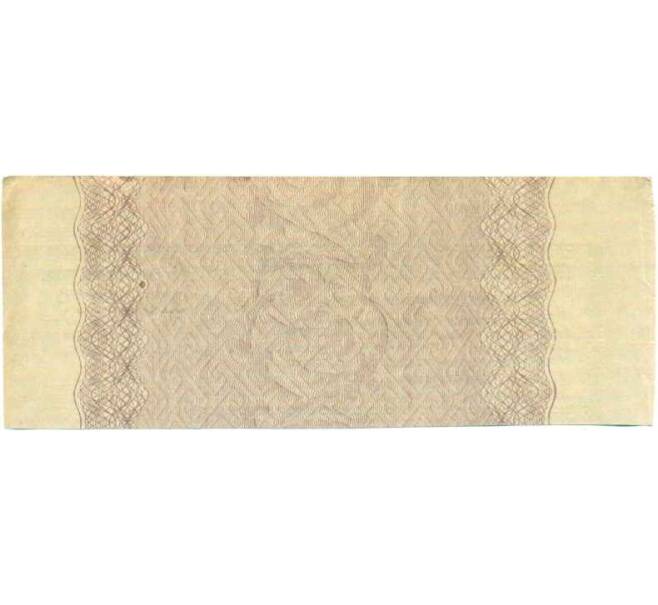 Купон от облигации 500 рублей 1916 года «Внутренний государственный краткосрочный заем» (Артикул: T11-29999) — Фото №2