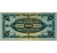 Банкнота 10000 пенго 1945 года Венгрия (Без марки) (Артикул: T11-30033) — Фото №2