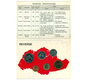 Набор из 6 монет 1989 года Сингапур «Год змеи» — Фото №1