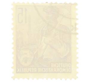 Почтовая марка 15 пфеннигов 1955 года Восточная Германия (ГДР) «Пятилетний план — Рабочий литейного цеха»