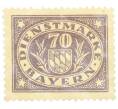 Почтовая марка 70 пфеннигов 1920 года Бавария (Артикул: K12-73425) — Фото №1