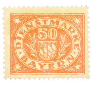 Почтовая марка 50 пфеннигов 1920 года Бавария