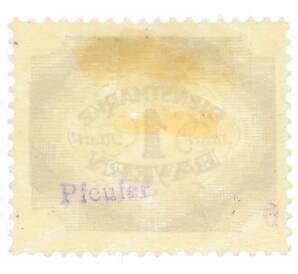 Почтовая марка 1 марка 1920 года Бавария