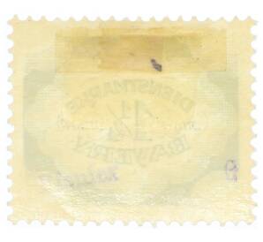 Почтовая марка 1.25 марки 1920 года Бавария