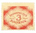 Почтовая марка 3 марки 1920 года Бавария (Артикул: K12-73434) — Фото №1