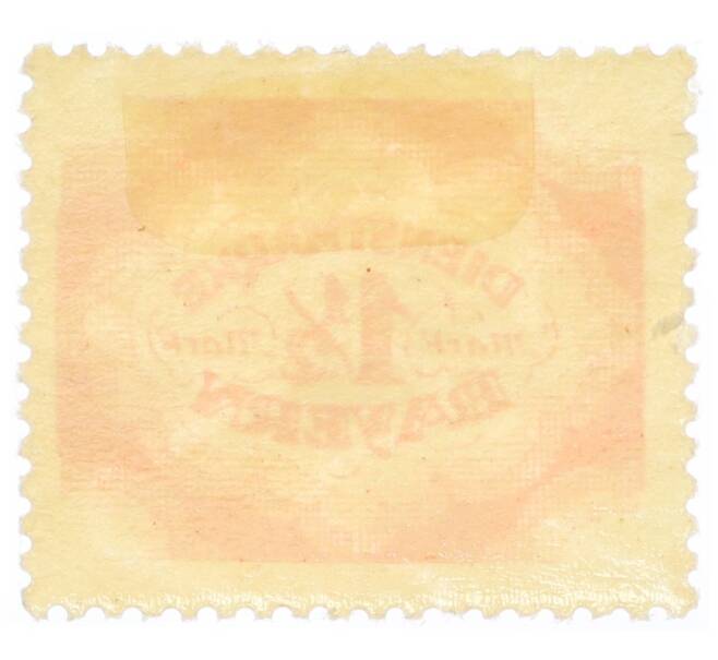 Почтовая марка 1.5 марки 1920 года Бавария (Артикул: K12-73435) — Фото №2