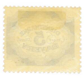 Почтовая марка 5 марок 1920 года Бавария