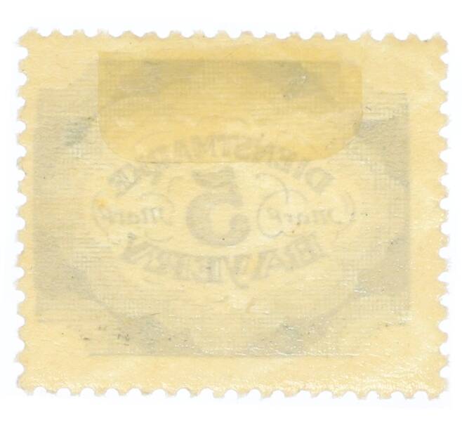Почтовая марка 5 марок 1920 года Бавария (Артикул: K12-73436) — Фото №2