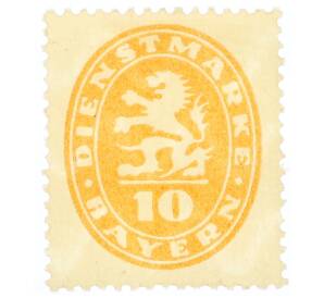 Почтовая марка 10 пфеннигов 1920 года Бавария