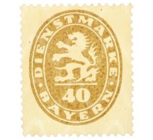 Почтовая марка 40 пфеннигов 1920 года Бавария