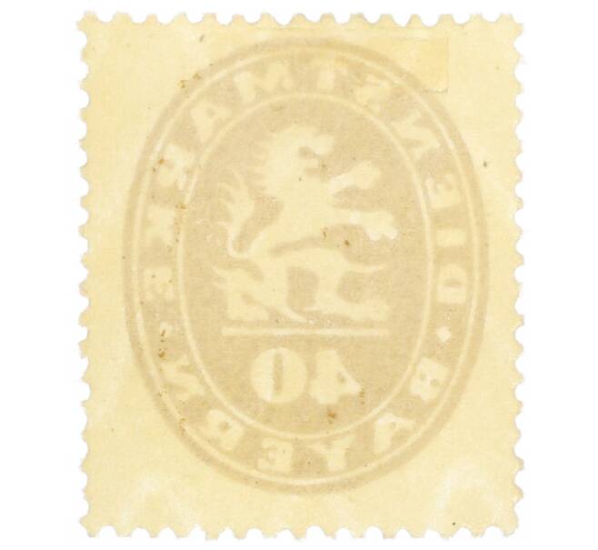 Почтовая марка 40 пфеннигов 1920 года Бавария (Артикул: K12-73439) — Фото №2