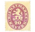 Почтовая марка 20 пфеннигов 1920 года Бавария (Артикул: K12-73440) — Фото №1