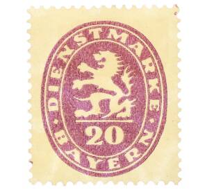 Почтовая марка 20 пфеннигов 1920 года Бавария