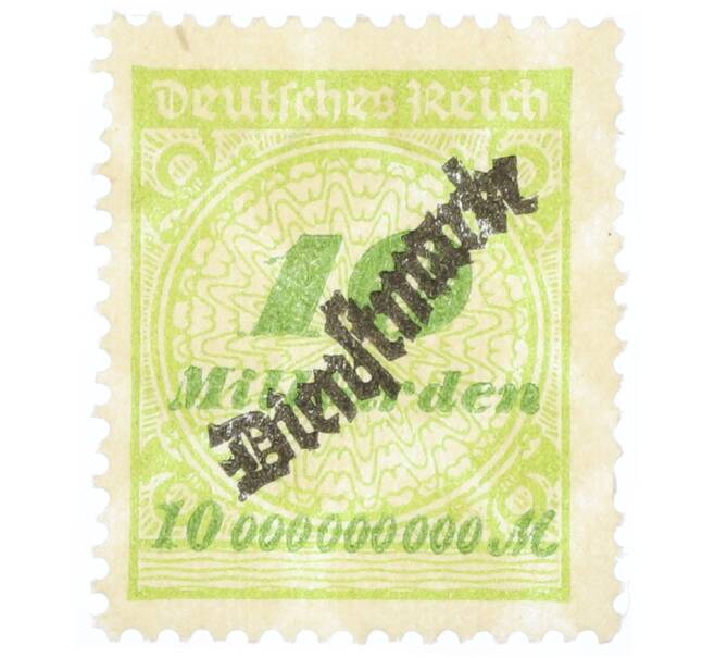 Почтовая марка 10 миллиардов марок 1923 года Германия (С змеевидной надпечаткой) (Артикул: K12-73445) — Фото №1