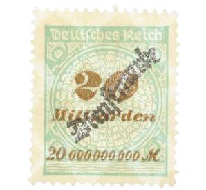 Почтовая марка 20 миллиардов марок 1923 года Германия (Со змеевидной надпечаткой)
