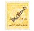 Почтовая марка 5 миллиардов марок 1923 года Германия (Со змеевидной надпечаткой) (Артикул: K12-73453) — Фото №1