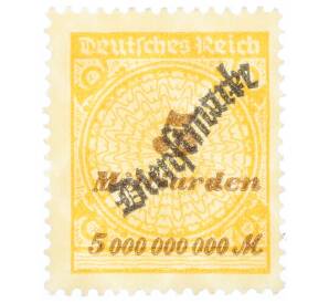 Почтовая марка 5 миллиардов марок 1923 года Германия (Со змеевидной надпечаткой)