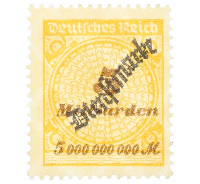 Почтовая марка 5 миллиардов марок 1923 года Германия (Со змеевидной надпечаткой) (Артикул: K12-73453) — Фото №1