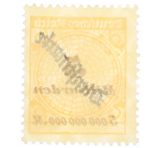 Почтовая марка 5 миллиардов марок 1923 года Германия (Со змеевидной надпечаткой) (Артикул: K12-73453) — Фото №2