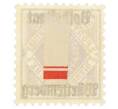 Почтовая марка 15 пфеннигов 1919 года Вюртемберг (Надпечатка Volksstaat) (Артикул: K12-73463) — Фото №2