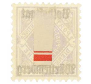 Почтовая марка 15 пфеннигов 1919 года Вюртемберг (Надпечатка Volksstaat)