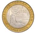 Монета 10 рублей 2002 года СПМД «Древние города России — Старая Русса» (Артикул: T11-30053) — Фото №1