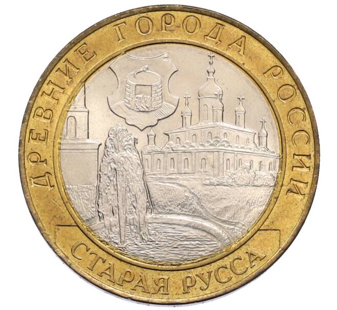 Монета 10 рублей 2002 года СПМД «Древние города России — Старая Русса» (Артикул: T11-30053) — Фото №1