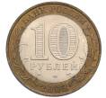 Монета 10 рублей 2003 года СПМД «Древние города России — Псков» (Артикул: T11-30056) — Фото №2