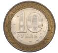 Монета 10 рублей 2003 года СПМД «Древние города России — Муром» (Артикул: T11-30057) — Фото №2