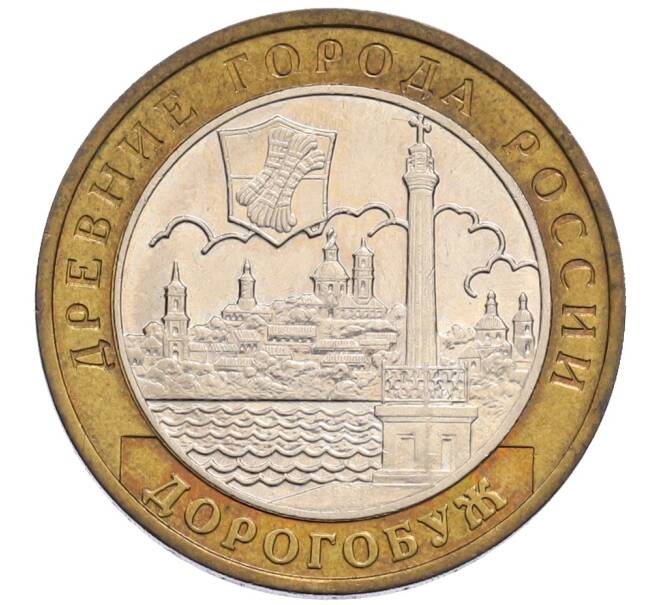 Монета 10 рублей 2003 года ММД «Древние города России — Дорогобуж» (Артикул: T11-30058) — Фото №1