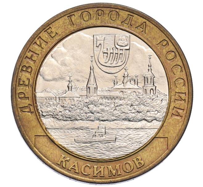 Монета 10 рублей 2003 года СПМД «Древние города России — Касимов» (Артикул: T11-30059) — Фото №1