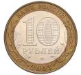 Монета 10 рублей 2003 года СПМД «Древние города России — Касимов» (Артикул: T11-30059) — Фото №2