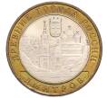 Монета 10 рублей 2004 года ММД «Древние города России — Дмитров» (Артикул: T11-30060) — Фото №1