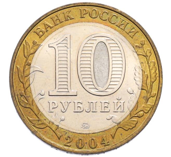 Монета 10 рублей 2004 года ММД «Древние города России — Дмитров» (Артикул: T11-30060) — Фото №2