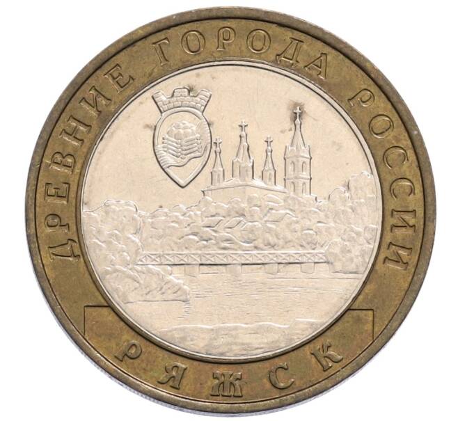 Монета 10 рублей 2004 года ММД «Древние города России — Ряжск» (Артикул: T11-30062) — Фото №1