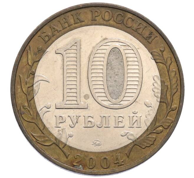 Монета 10 рублей 2004 года ММД «Древние города России — Ряжск» (Артикул: T11-30062) — Фото №2