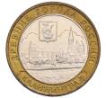 Монета 10 рублей 2005 года ММД «Древние города России — Калининград» (Артикул: T11-30065) — Фото №1