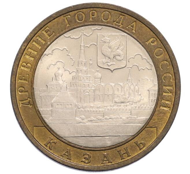Монета 10 рублей 2005 года СПМД «Древние города России — Казань» (Артикул: T11-30066) — Фото №1