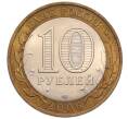 Монета 10 рублей 2006 года СПМД «Древние города России — Торжок» (Артикул: T11-30070) — Фото №2