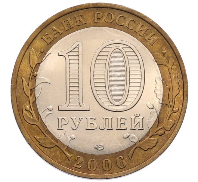 Монета 10 рублей 2006 года СПМД «Древние города России — Торжок» (Артикул: T11-30070) — Фото №2