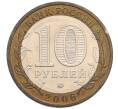 Монета 10 рублей 2006 года ММД «Древние города России — Каргополь» (Артикул: T11-30071) — Фото №2