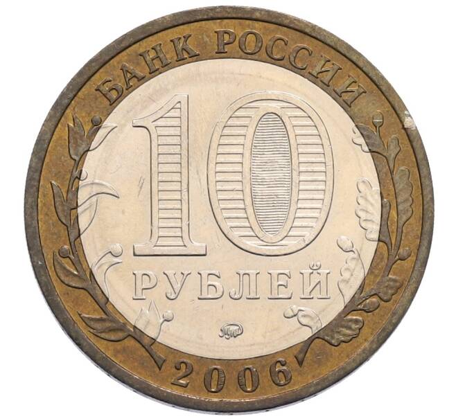Монета 10 рублей 2006 года ММД «Древние города России — Каргополь» (Артикул: T11-30071) — Фото №2
