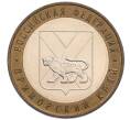 Монета 10 рублей 2006 года ММД «Российская Федерация — Приморский край» (Артикул: T11-30081) — Фото №1