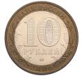 Монета 10 рублей 2006 года ММД «Российская Федерация — Приморский край» (Артикул: T11-30081) — Фото №2