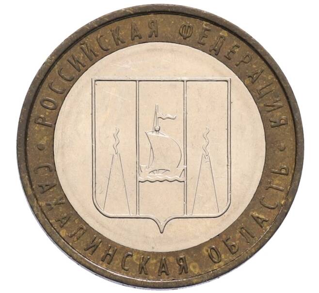 Монета 10 рублей 2006 года ММД «Российская Федерация — Сахалинская область» (Артикул: T11-30082) — Фото №1