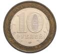 Монета 10 рублей 2006 года ММД «Российская Федерация — Сахалинская область» (Артикул: T11-30082) — Фото №2